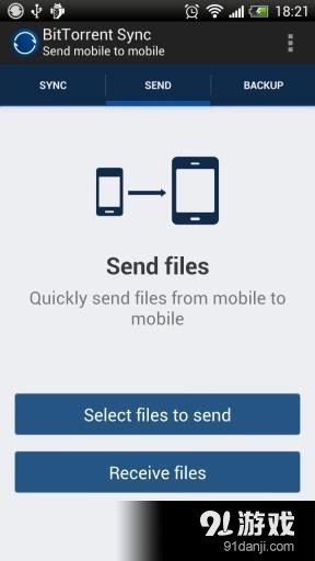 P2P点对点同步v2.6.10截图5