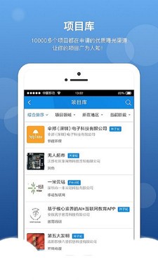 创成汇v1.7截图5