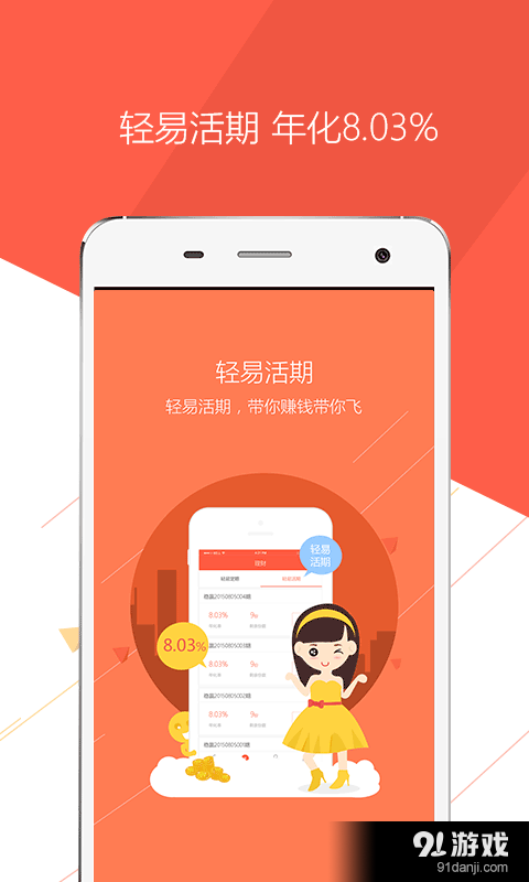 轻易贷v2.16截图3