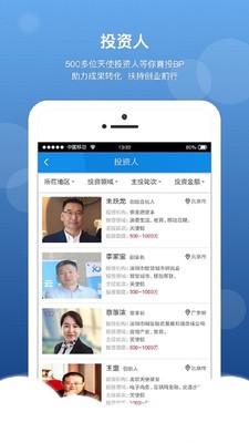 创成汇v1.7截图4