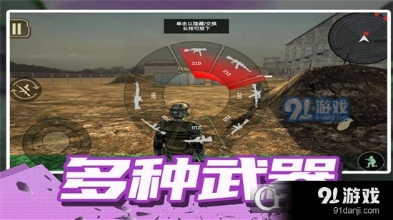 模拟极限枪战v1.1.5截图3