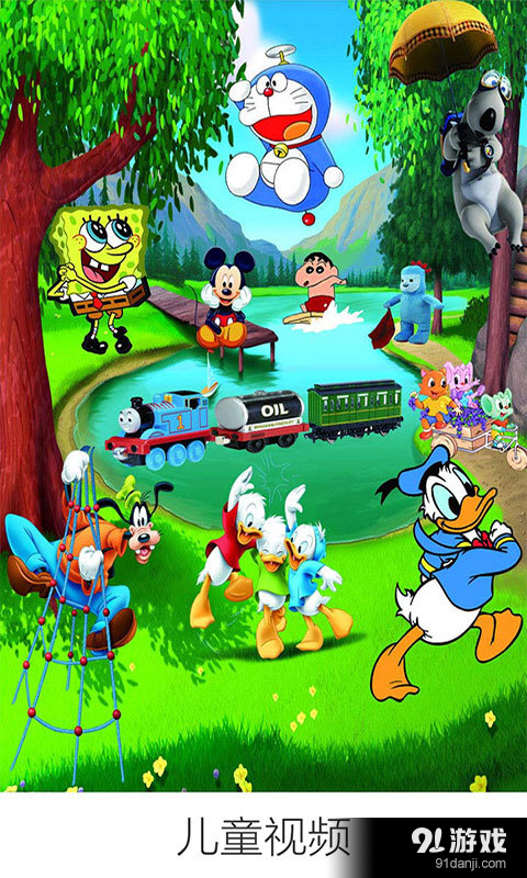 儿童视频v3.9.4截图1
