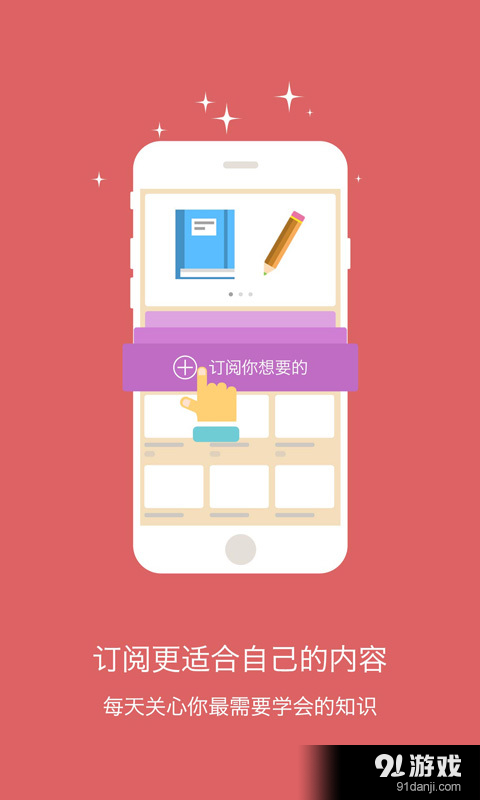 英语六级v2.11.13截图2