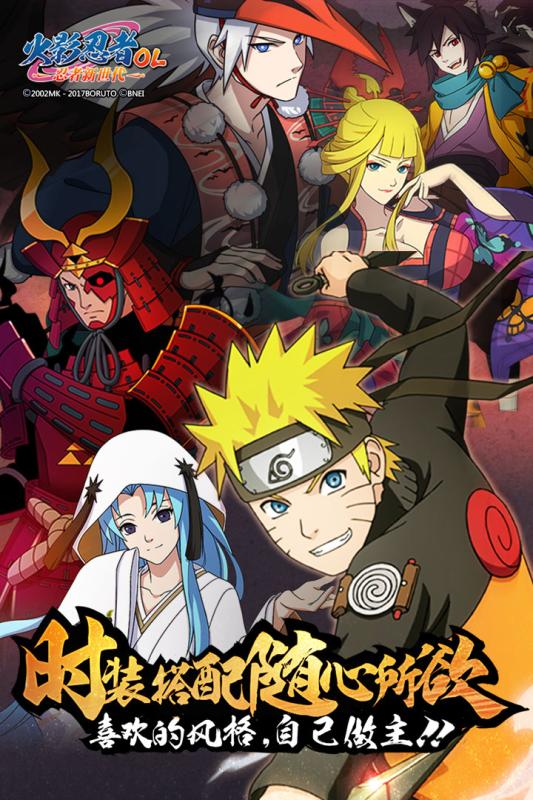 火影忍者：忍者新世代v1.3.5截图1