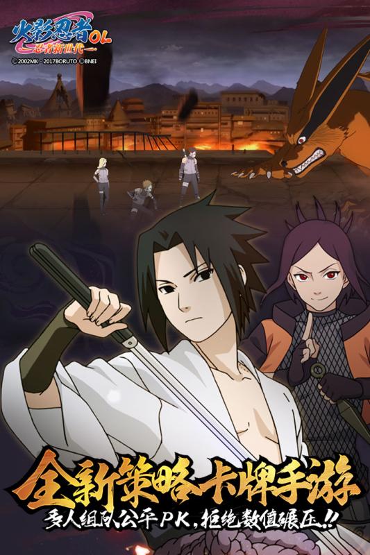 火影忍者：忍者新世代v1.3.5截图2