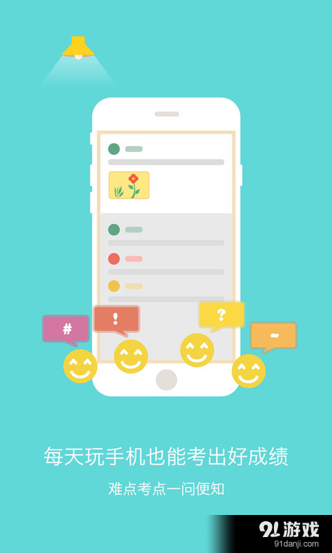 英语六级v2.11.13截图5