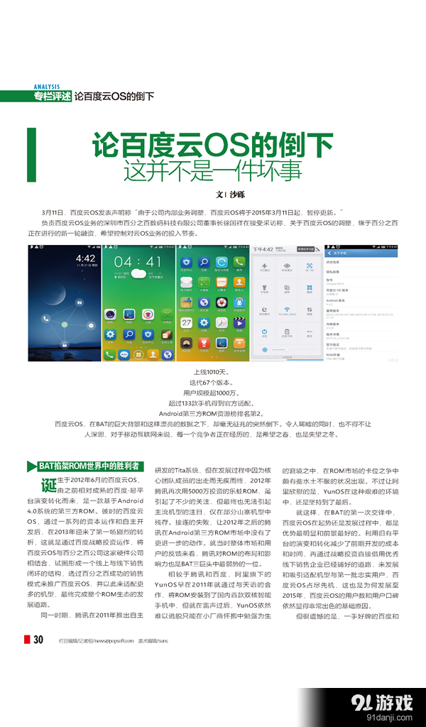 大众软件 HDv3.11.5截图2