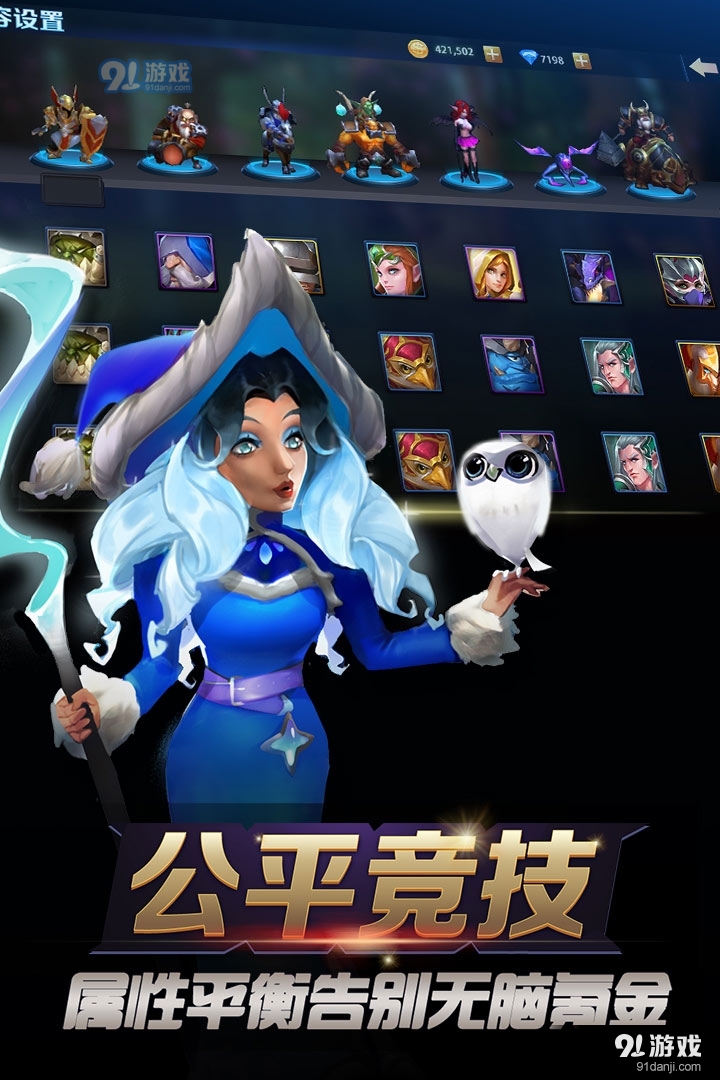 军团对决v8.9截图4