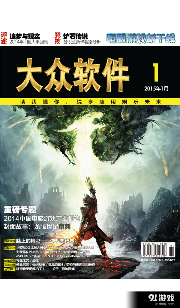 大众软件 HDv3.11.5截图1