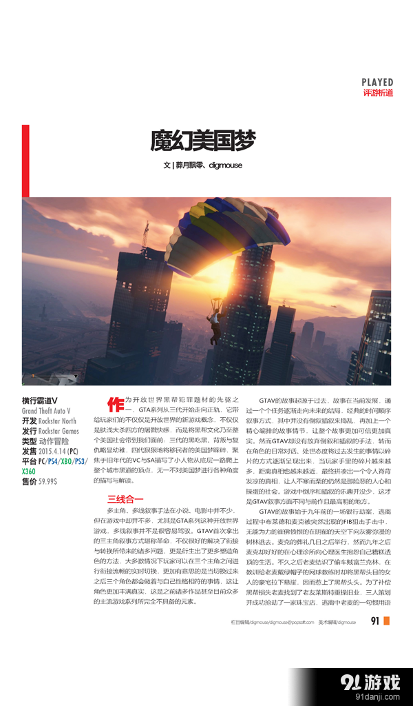 大众软件 HDv3.11.5截图4