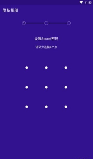 手机隐私相册v1.11.13截图1