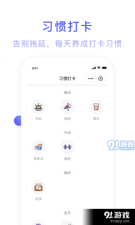朝暮计划v1.8截图5