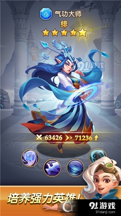 消消英雄v0.13.4截图3