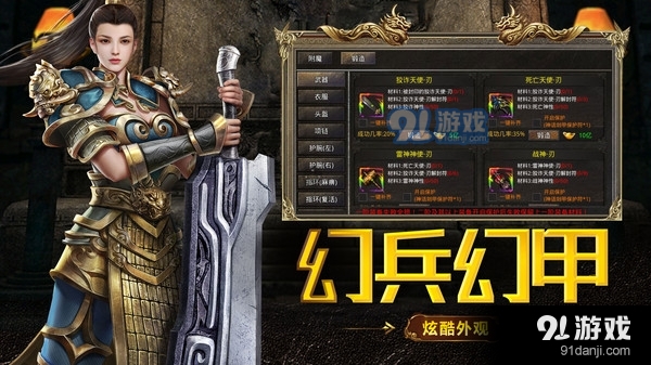 天下无双HD-美杜莎传奇v2.4.55.5截图5