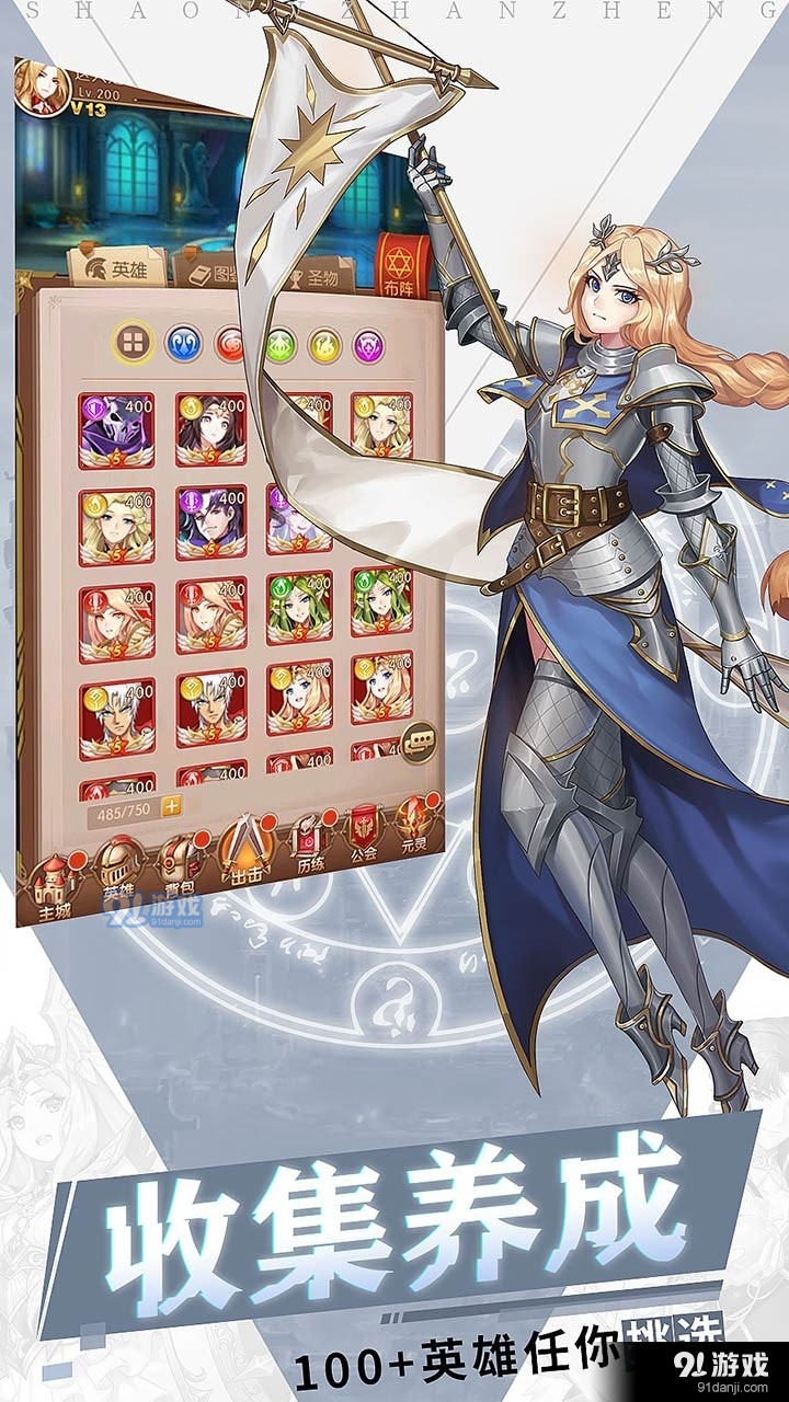 少女战争果盘版v1.0.5截图3