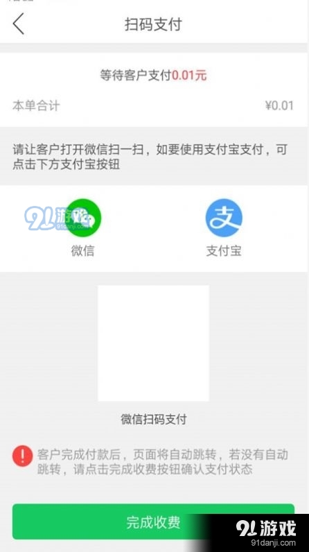 发起城配司机端v1.6.13截图3