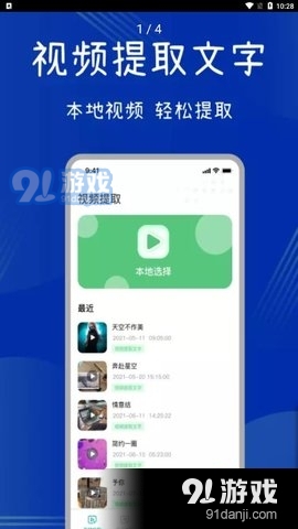 全能扫描助手v1.8截图3