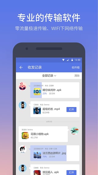 快牙免费版v4.17截图1