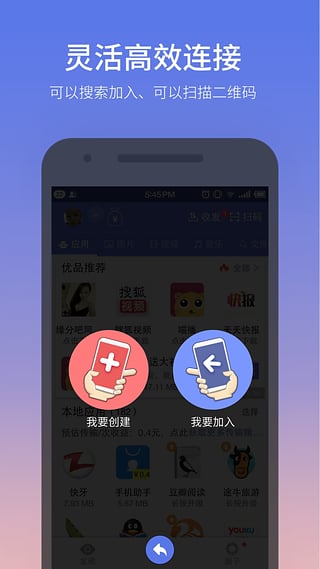 快牙免费版v4.17截图2