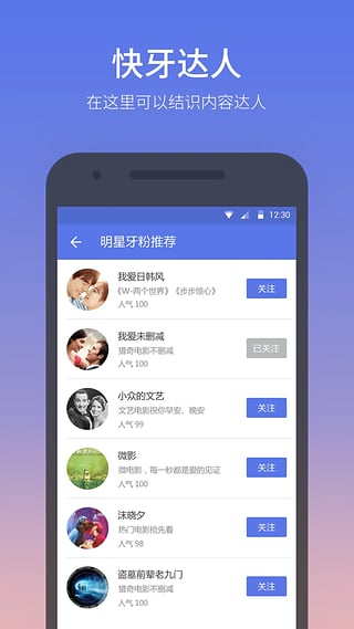 快牙免费版v4.17截图4