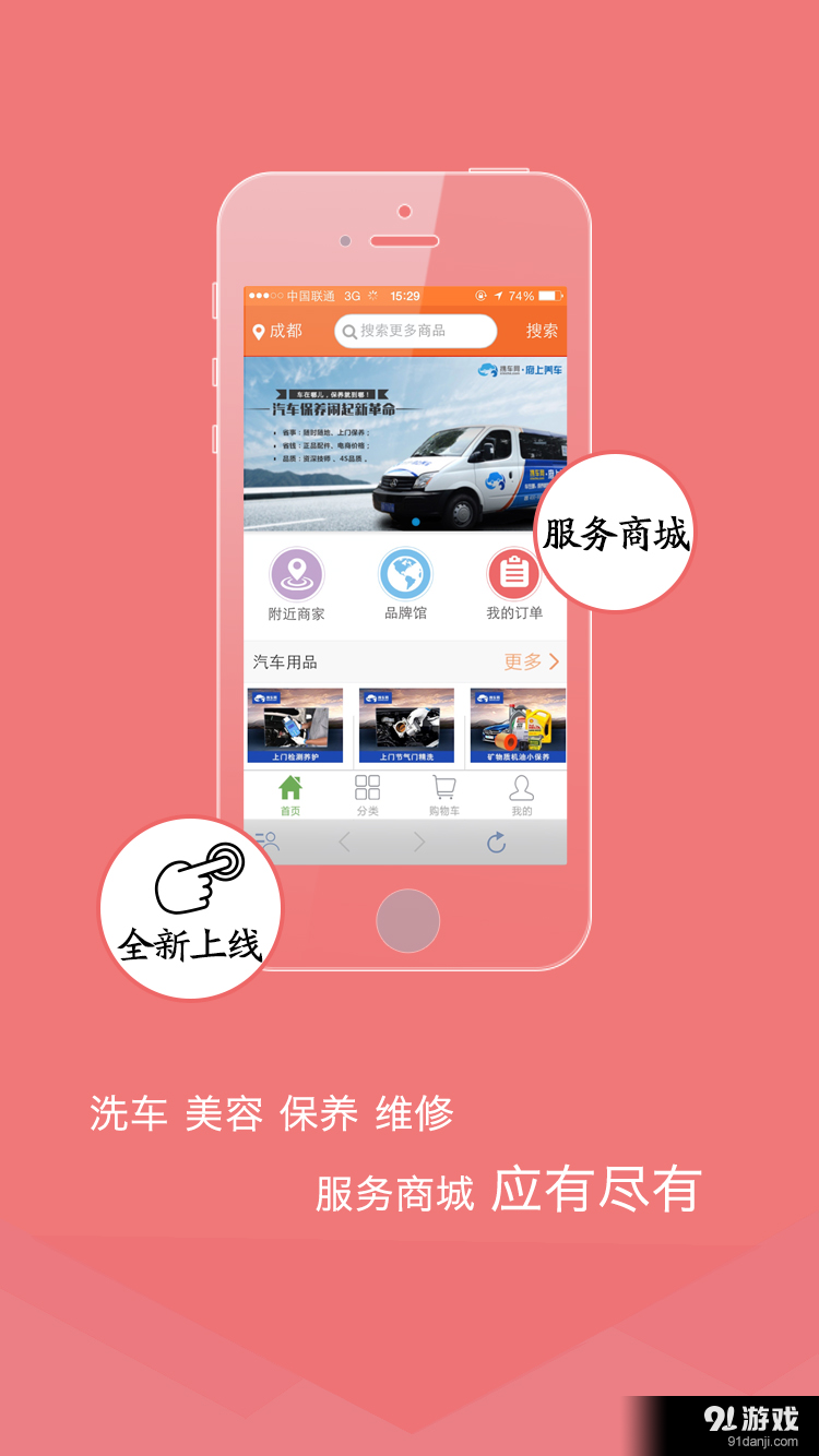 熊猫驾信v3.15截图4