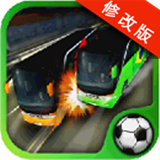 足球巴士正式版v1.11