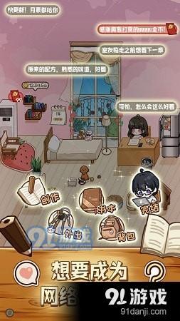 小说家模拟2v1.4.12截图2