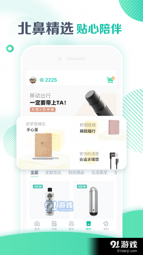广汽埃安v2.3.5截图3