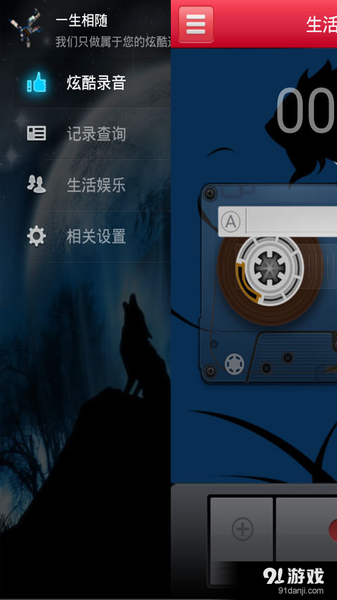 炫酷通话录音v7.5.23截图3