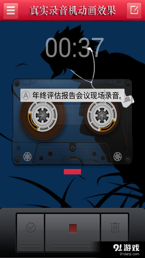 炫酷通话录音v7.5.23截图1