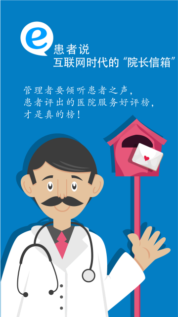 e患者说v1.8.6截图4