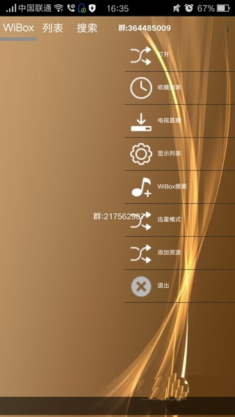 变态盒子v3.4.1140截图3