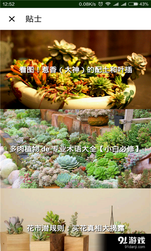 植物医生v1.5.7截图1