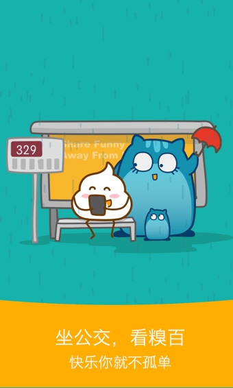 糗事百科app软件v11.23.5截图2