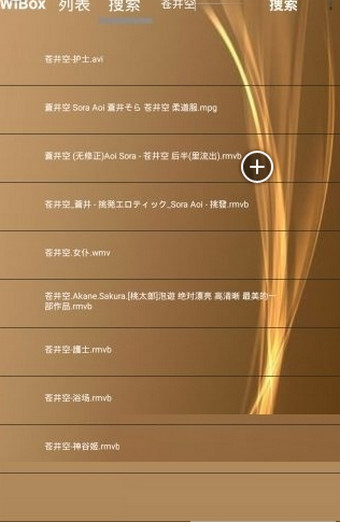 变态盒子v3.4.1140截图2