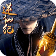 逆仙纪v1.9