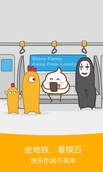 糗事百科app软件v11.23.5截图4