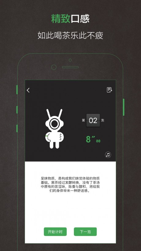茶刻v2.9截图3