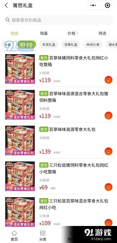 篱笆日记v1.8.7截图2