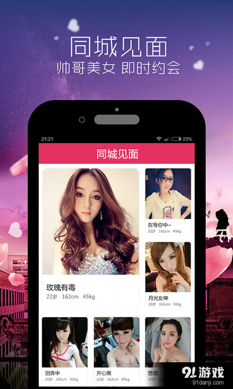 谈恋爱v2.4.15截图1