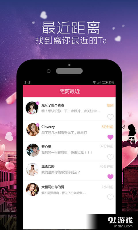 谈恋爱v2.4.15截图4