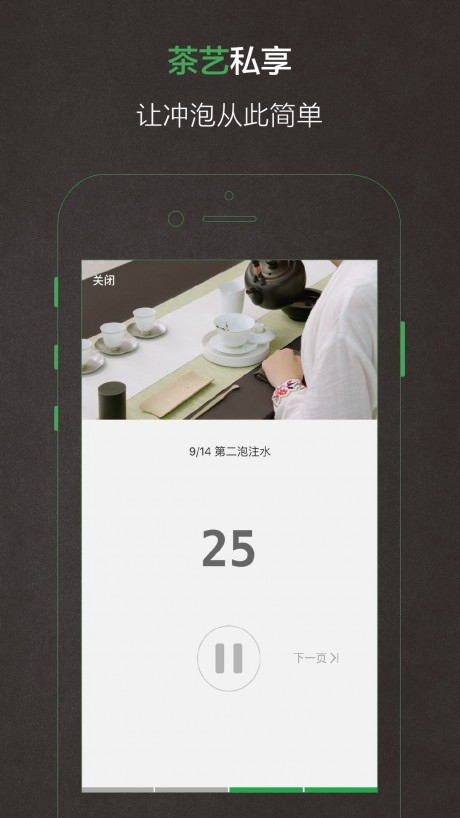 茶刻v2.9截图4