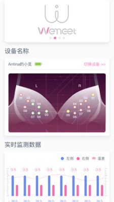 威觅v2.9截图1