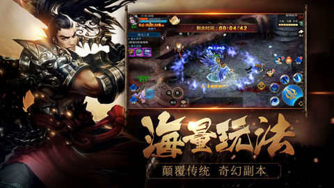 逆仙纪v1.9截图3