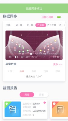 威觅v2.9截图2
