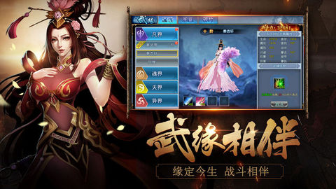 逆仙纪v1.9截图2