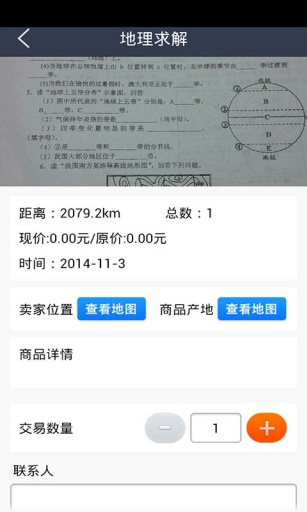 学生辅导神器v2.17截图3