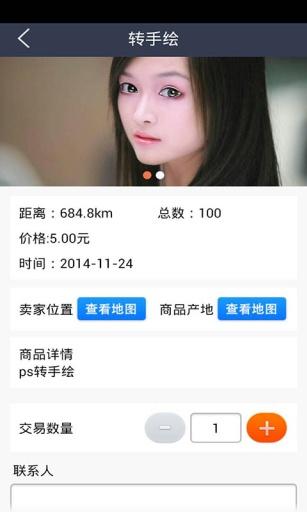 学生辅导神器v2.17截图1