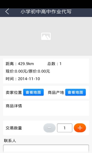 学生辅导神器v2.17截图4