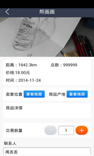 学生辅导神器v2.17截图2